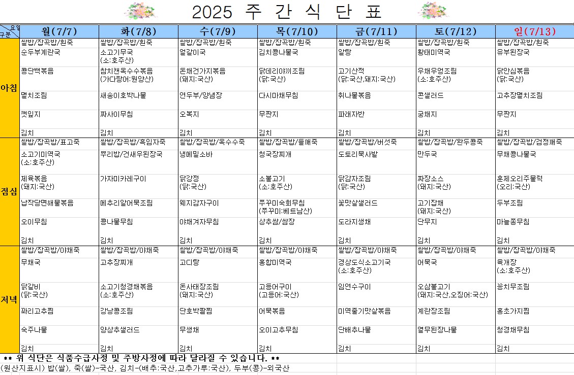 월간일정표
